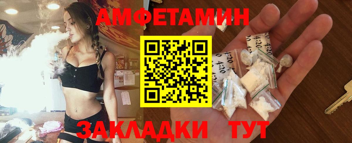 АМФЕТАМИН Розовый Барабинск