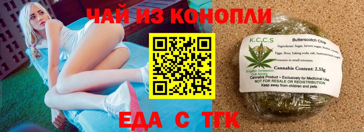 Cannafood марихуана  Вход с VPN  Барабинск 