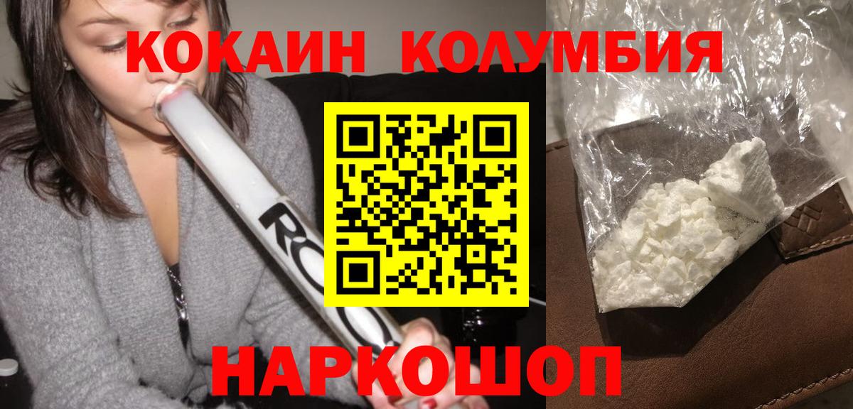 Кокаин 99%  КОКАИН Колумбийский  Кокаин  Барабинск  Вход с VPN 