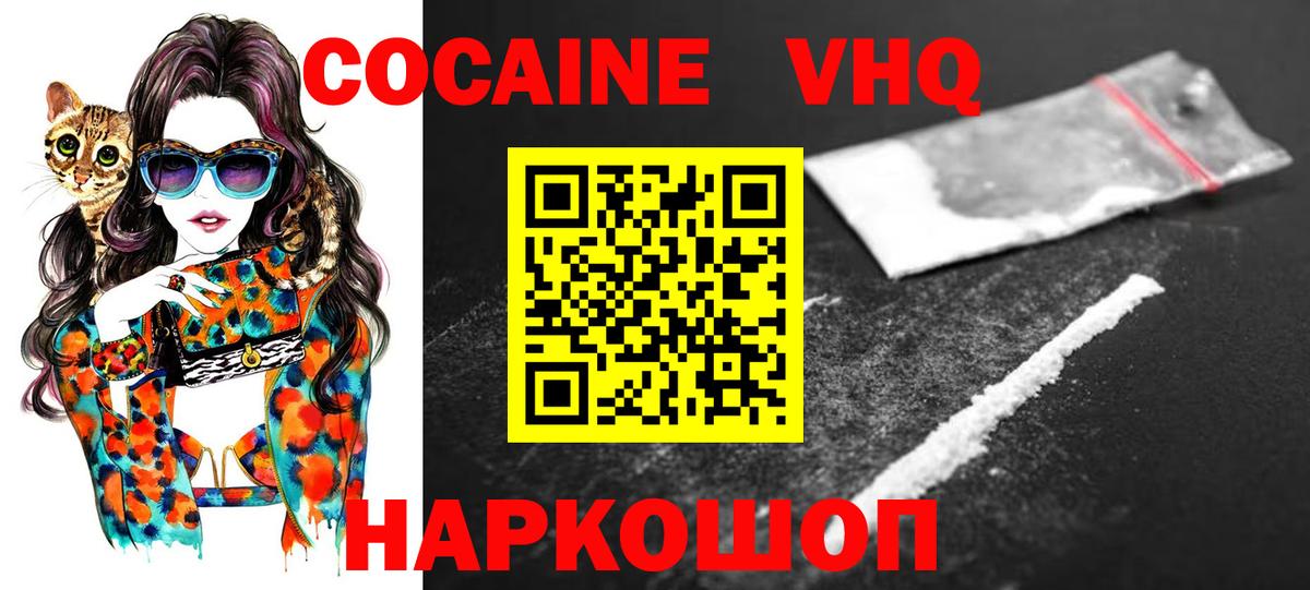 Cocaine 98% Барабинск