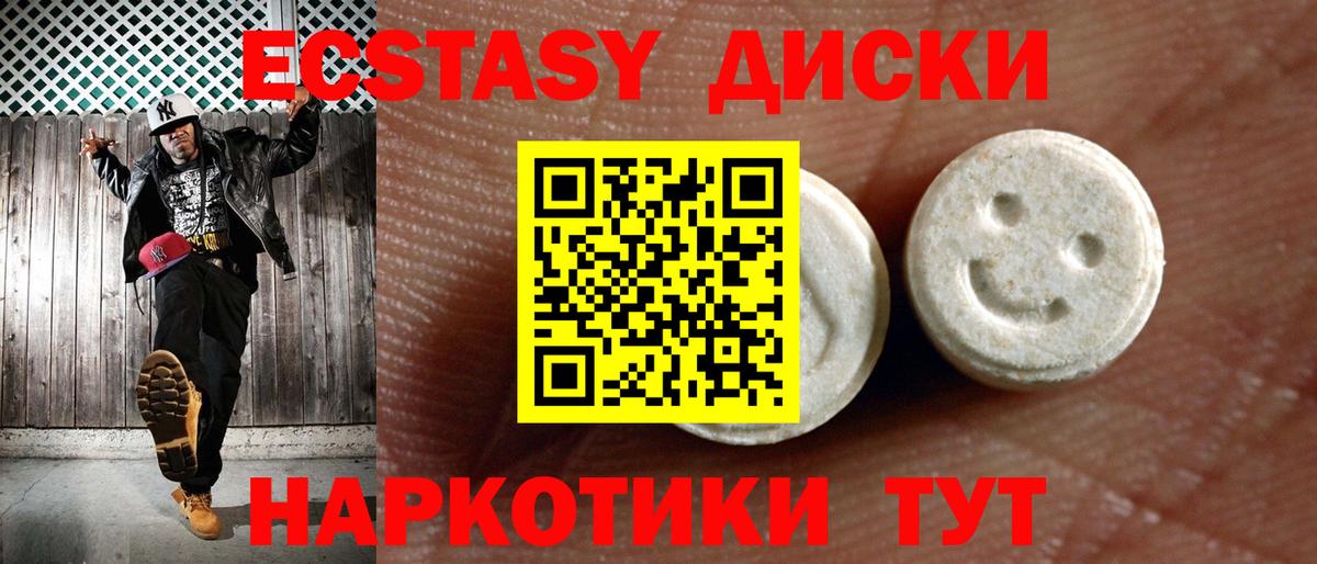 ЭКСТАЗИ круглые  Вход с VPN  Барабинск  Ecstasy TESLA 