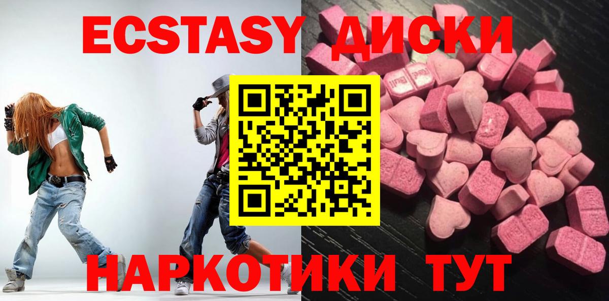 Экстази Cube Барабинск