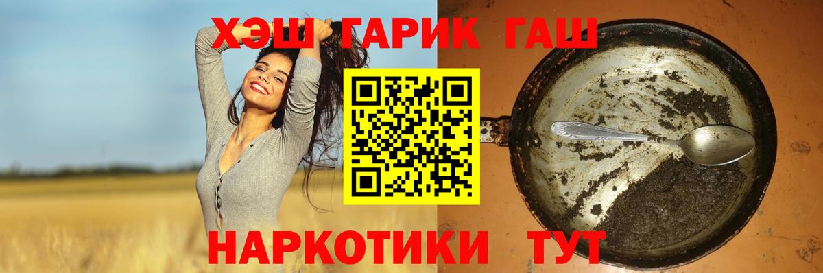 ГАШИШ Изолятор  Вход с VPN  Барабинск 