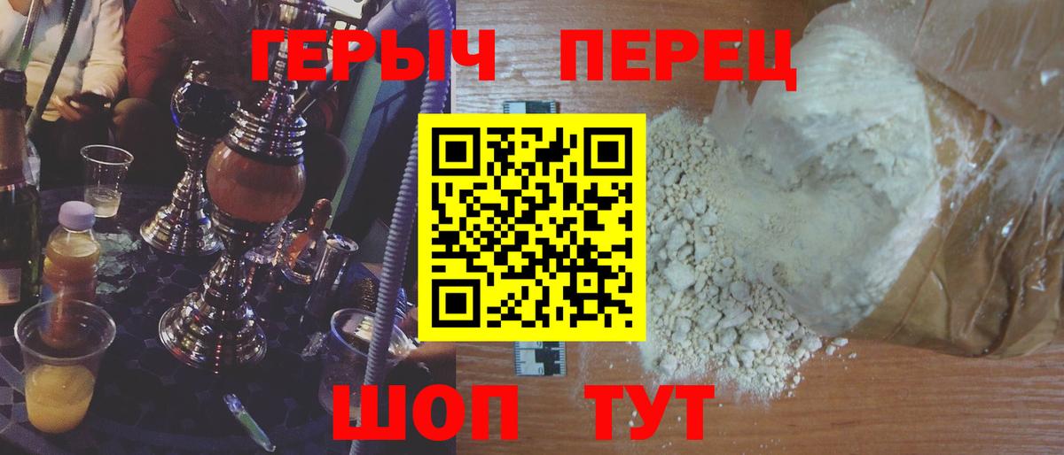 Героин белый  Вход с VPN  Барабинск 