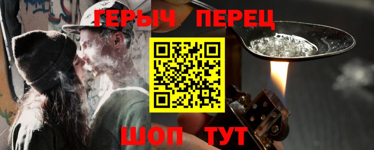 ГЕРОИН герыч Барабинск
