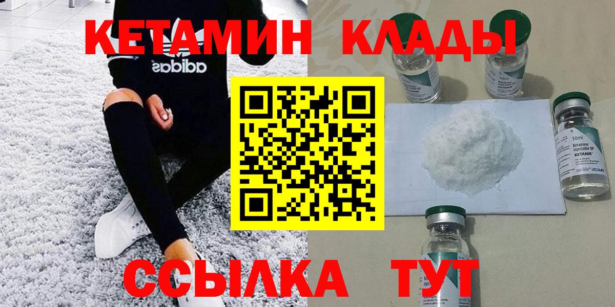 Кетамин VHQ  Вход с VPN  Барабинск  shop как зайти  КЕТАМИН VHQ     