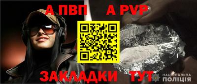 ALPHA-PVP Заволжье