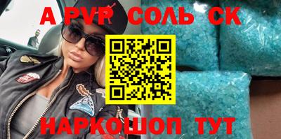 ALPHA-PVP Заволжье