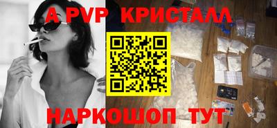 ALPHA PVP Жуковский