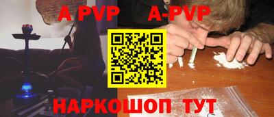 ALPHA-PVP Заволжье