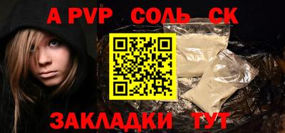 ALPHA PVP Жуковский
