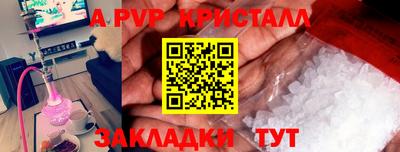 ALPHA PVP Жуковский