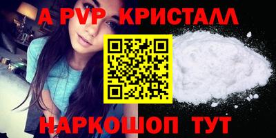 ALPHA PVP Жуковский
