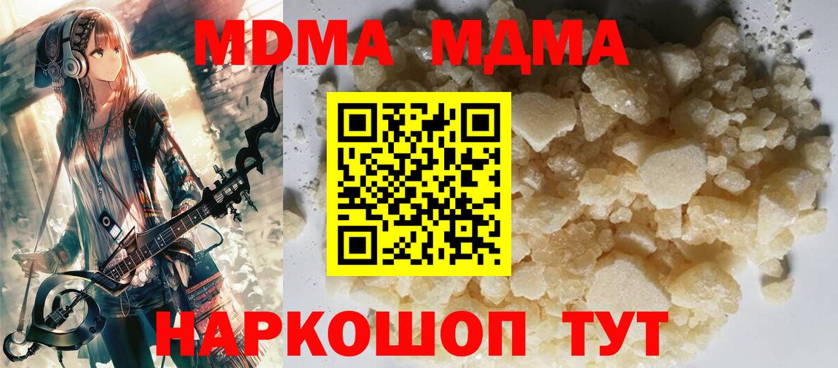 MDMA crystal  MDMA VHQ  Барабинск  Вход с VPN 