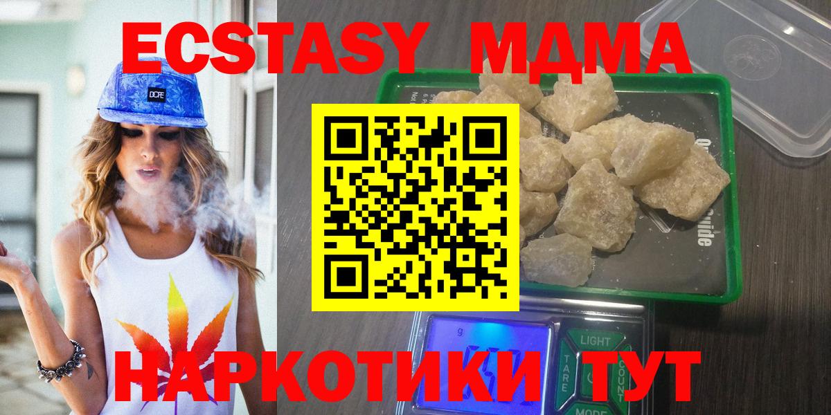 МДМА молли Барабинск