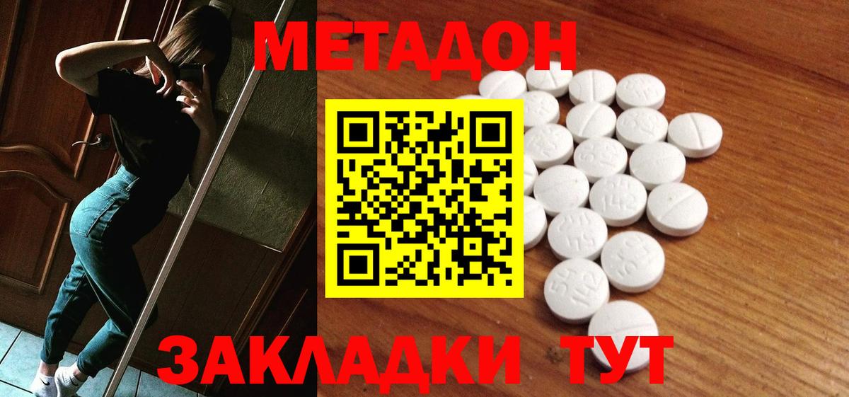 МЕТАДОН мёд  Метадон белоснежный  Барабинск  Вход с VPN 