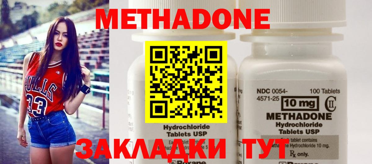 МЕТАДОН кристалл Барабинск