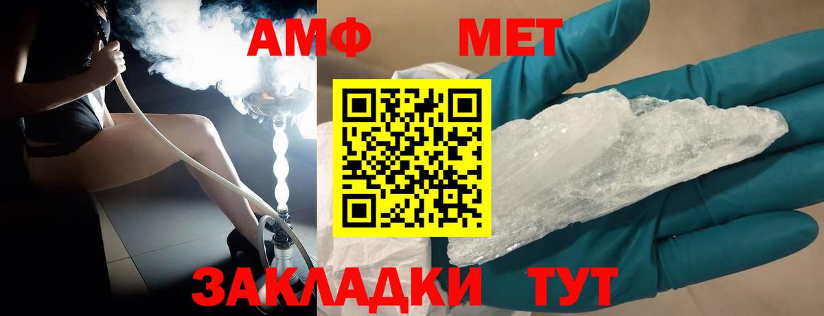Метамфетамин Methamphetamine Барабинск