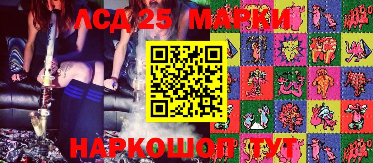 Марки 25I-NBOMe 1500мкг  Вход с VPN  Барабинск 