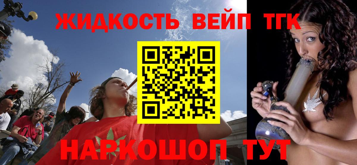 Барабинск  ТГК концентрат  ТГК Wax  Вход с VPN 