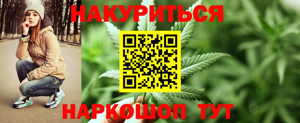 Бошки марихуана LSD WEED Барабинск